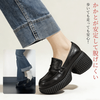 かかとが安定して脱げにくい構造 走っても安心な厚底ローファーのフィット感