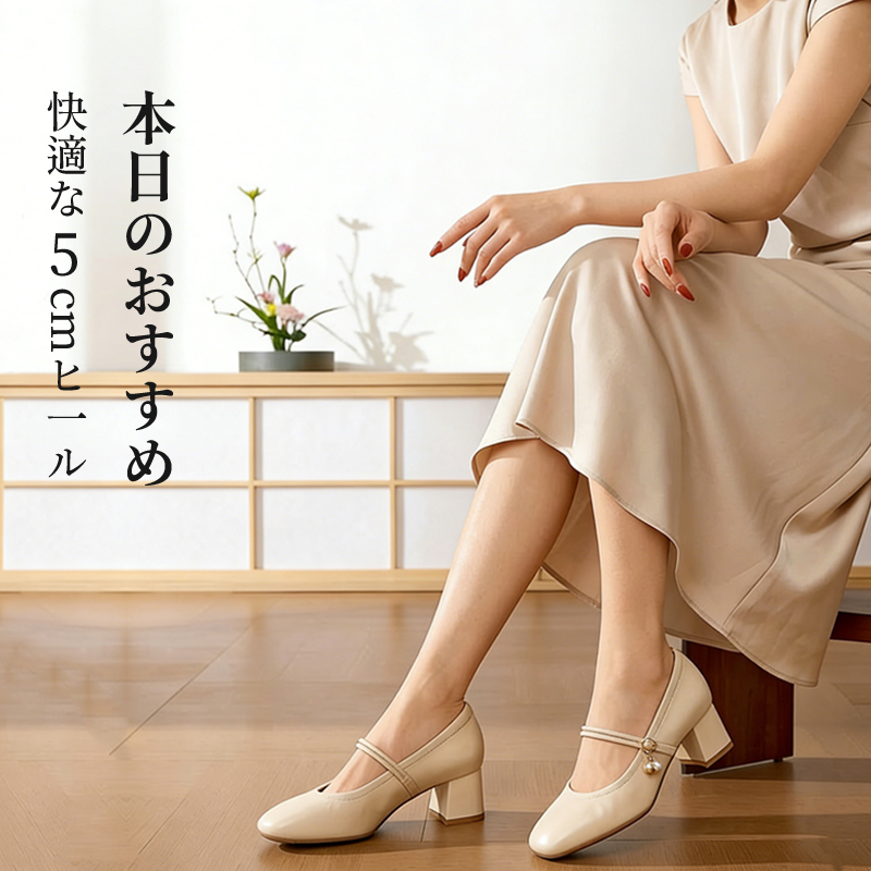 【大人可愛い】幅広・甲高対応 マリージェーンシューズ 3色展開｜5cmヒール 疲れない通勤靴 女性用