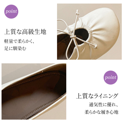 ソフトギャザーバレエシューズ 柔らかい高級生地とライニングの質感