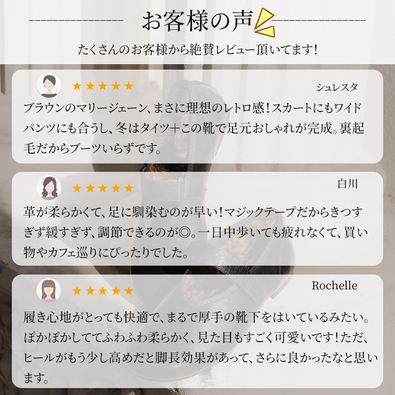 日系レトロなマリージェーンシューズ｜マジックテープデザイン、裏起毛で暖かい