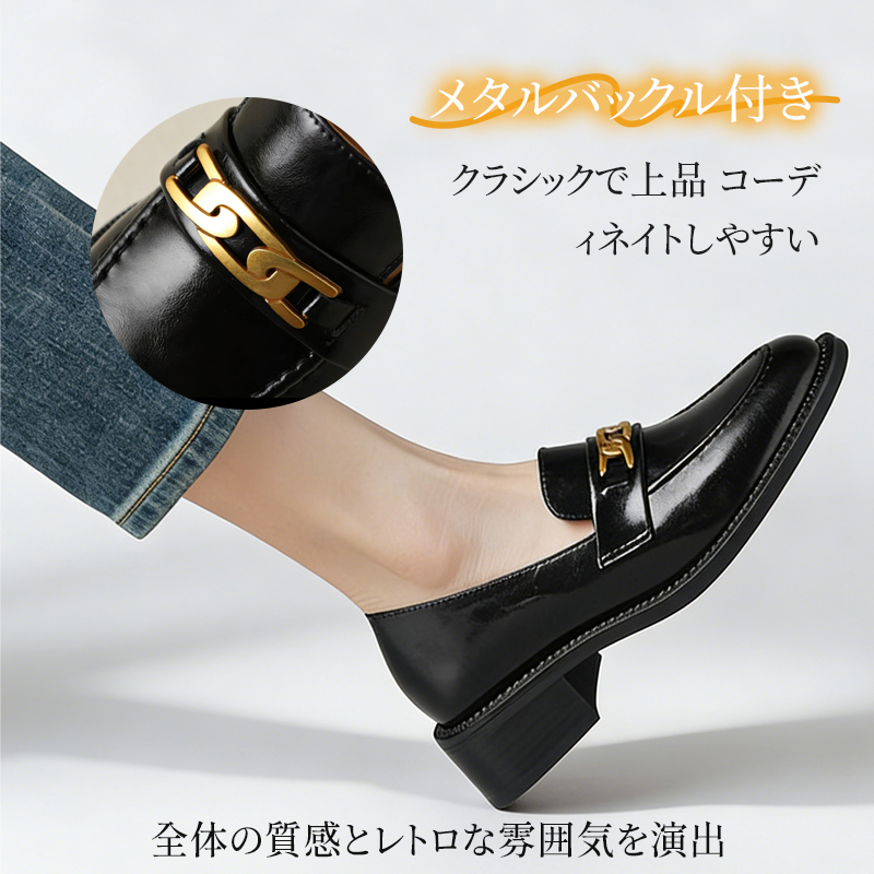 クラシックで上品なメタルバックルのディテール レトロな雰囲気を演出するデザイン