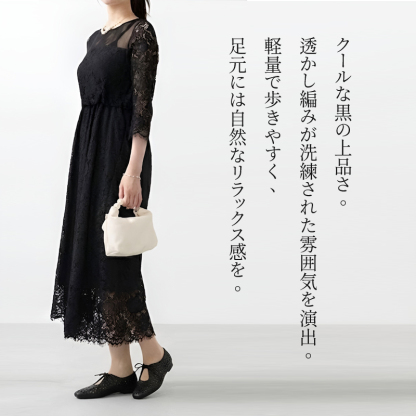 ブラックカラーの透かし彫りシューズ フォーマルドレス合わせ