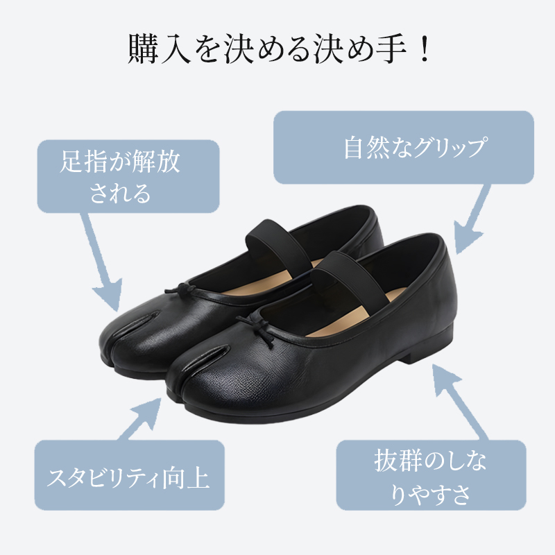 足袋バレエシューズ ストラップ付 防水 疲れにくい パンプス - Emiwalk