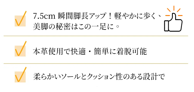 emiwalk 厚底ローファー 7.5cm脚長効果 本革使用 疲れにくいクッションインソール