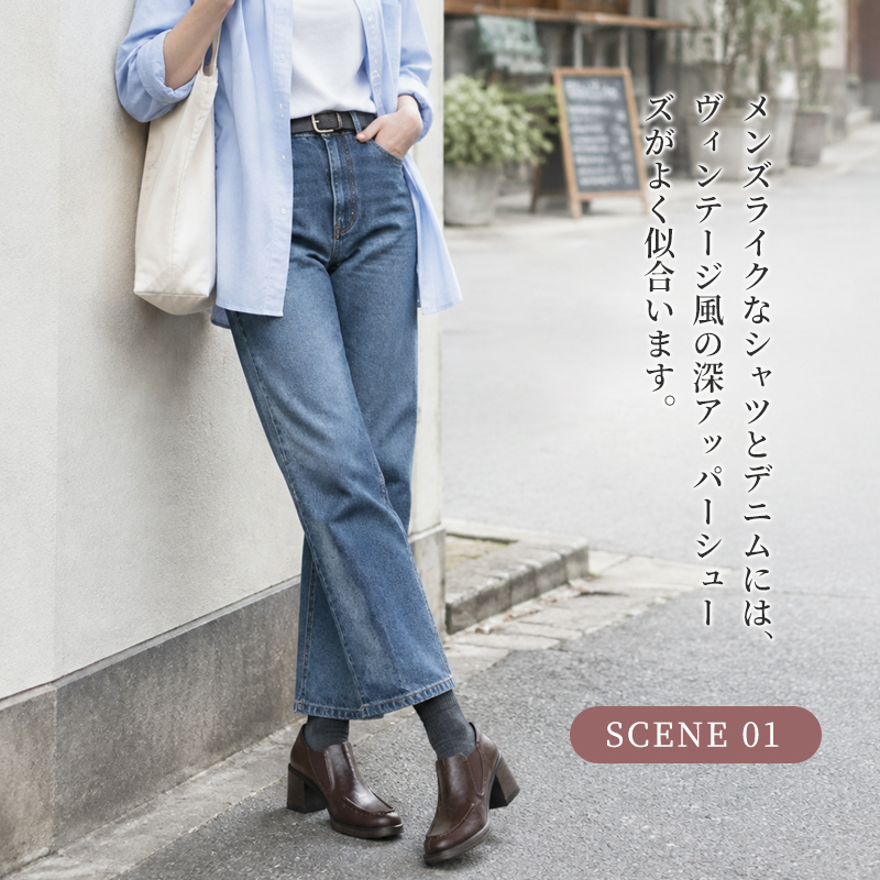 ヴィンテージチェルシーローファー｜7.5cm 身長アップでも安定歩行！人間工学微アップトゥで足ライン美しく、深アッパーで甲高に対応、サイドゴアで着脱簡単