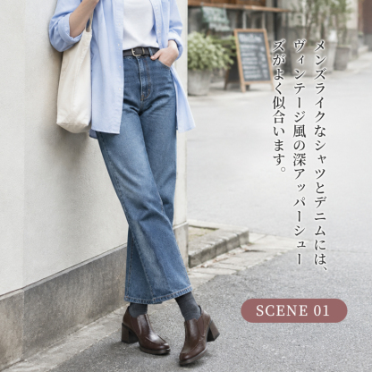 ヴィンテージチェルシーローファー｜7.5cm 身長アップでも安定歩行！人間工学微アップトゥで足ライン美しく、深アッパーで甲高に対応、サイドゴアで着脱簡単