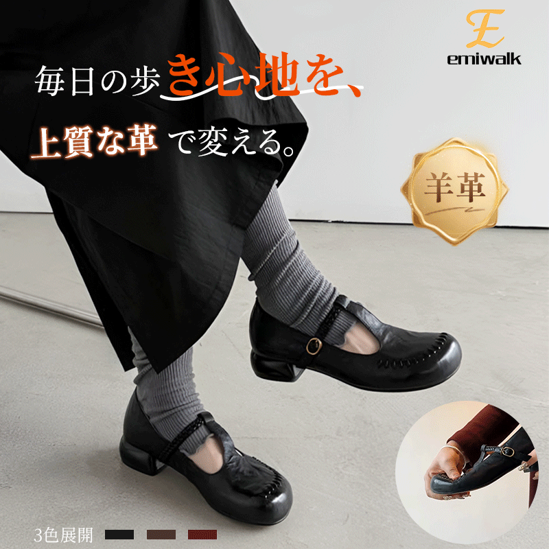 高級ラムスキンパンプス ブラックのロングスカートに合わせたシックで洗練された足元