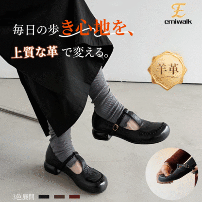 高級ラムスキンパンプス ブラックのロングスカートに合わせたシックで洗練された足元