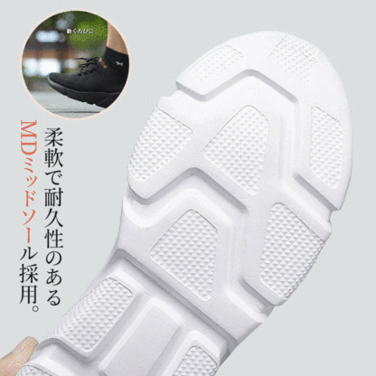 滑り止め加工 MDミッドソール 軽量で耐久性のある白い靴底