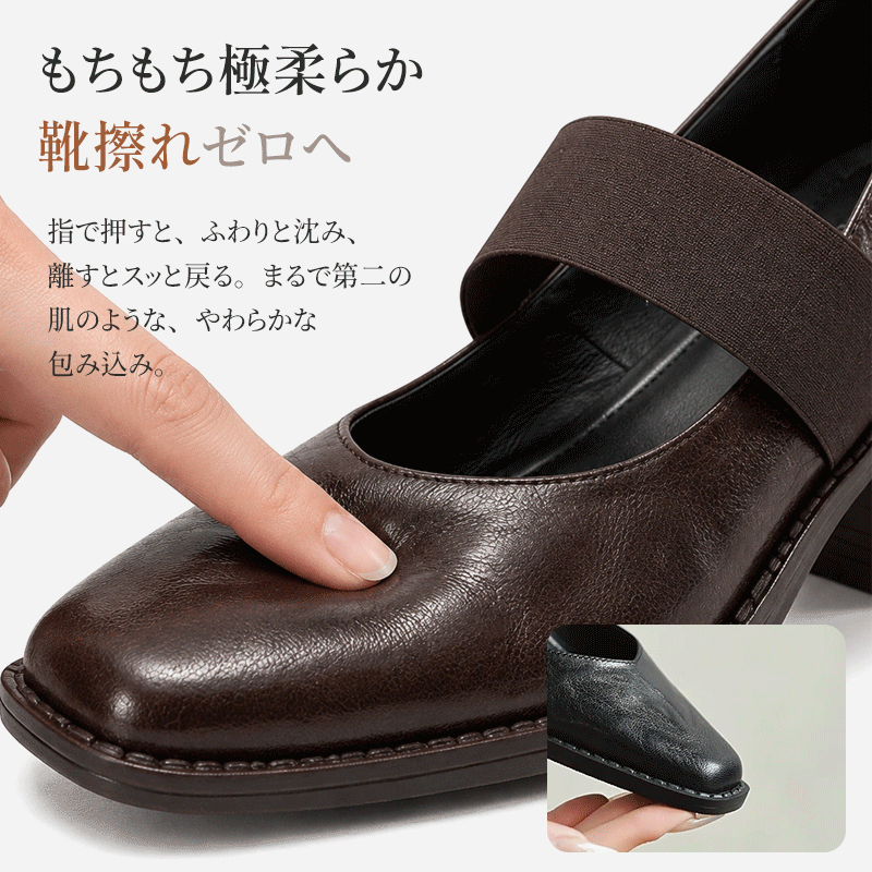 【5.5cm太ヒール】幅広ゴムベルト付きスクエアトゥパンプス｜安定感・美脚見え・歩きやすい
