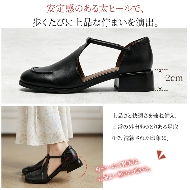 歩きやすさと上品さを両立した2cm太ヒールのサイドビュー