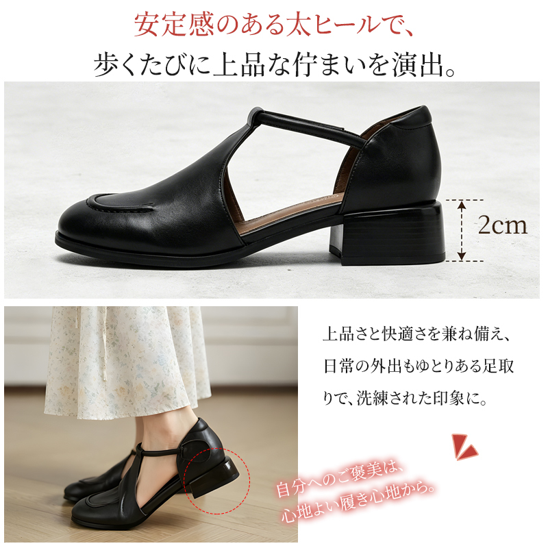 歩きやすさと上品さを両立した2cm太ヒールのサイドビュー