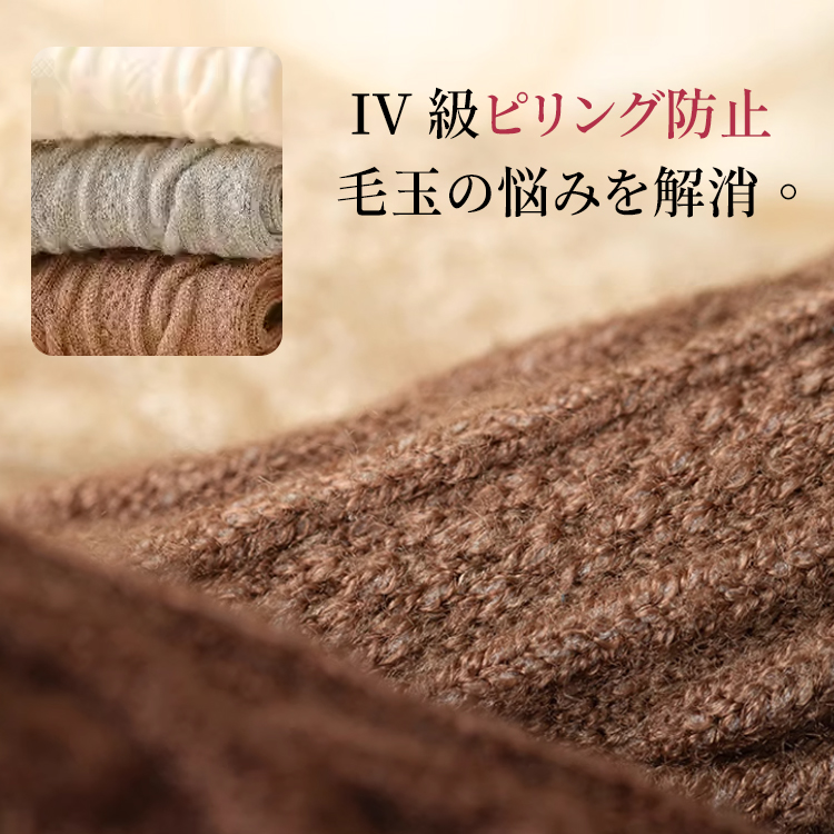 毛玉の悩みを解消するIV級ピリング防止加工の耐久性テスト結果