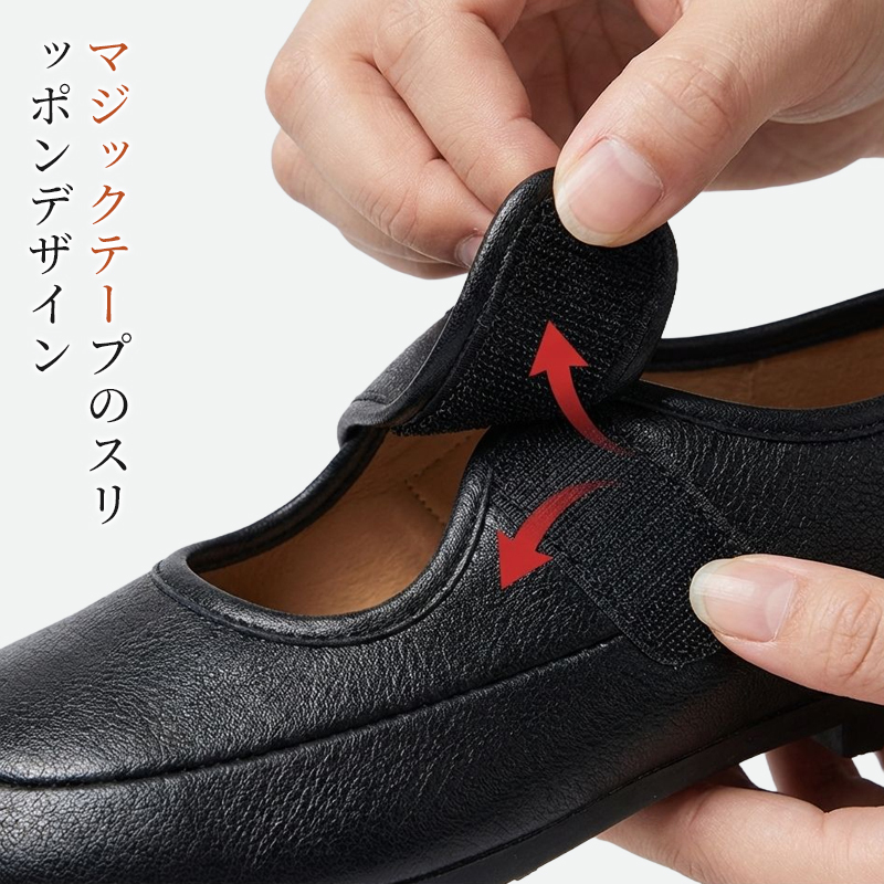 マジックテープ スリッポンデザイン 着脱簡単 調節可能