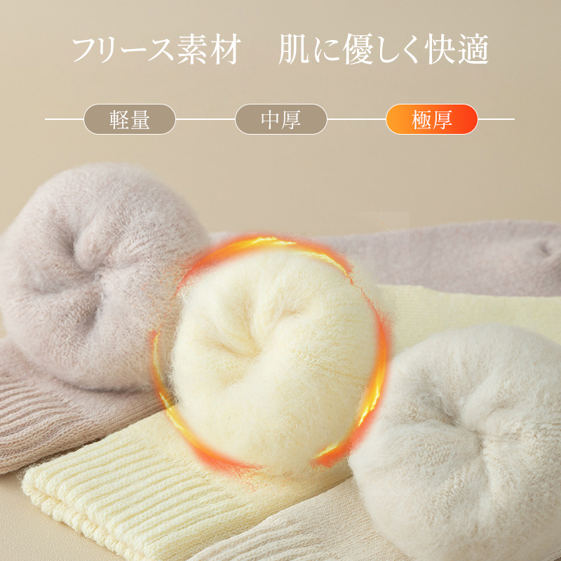 プレミアムウールソックス 極厚フリース素材 裏起毛の質感比較