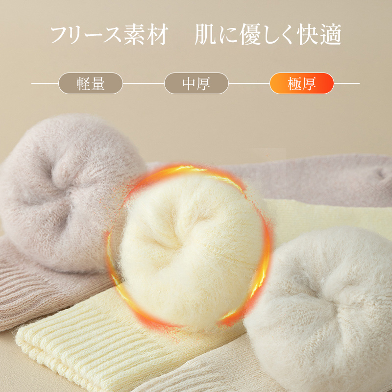 プレミアムウールソックス 極厚フリース素材 裏起毛の質感比較
