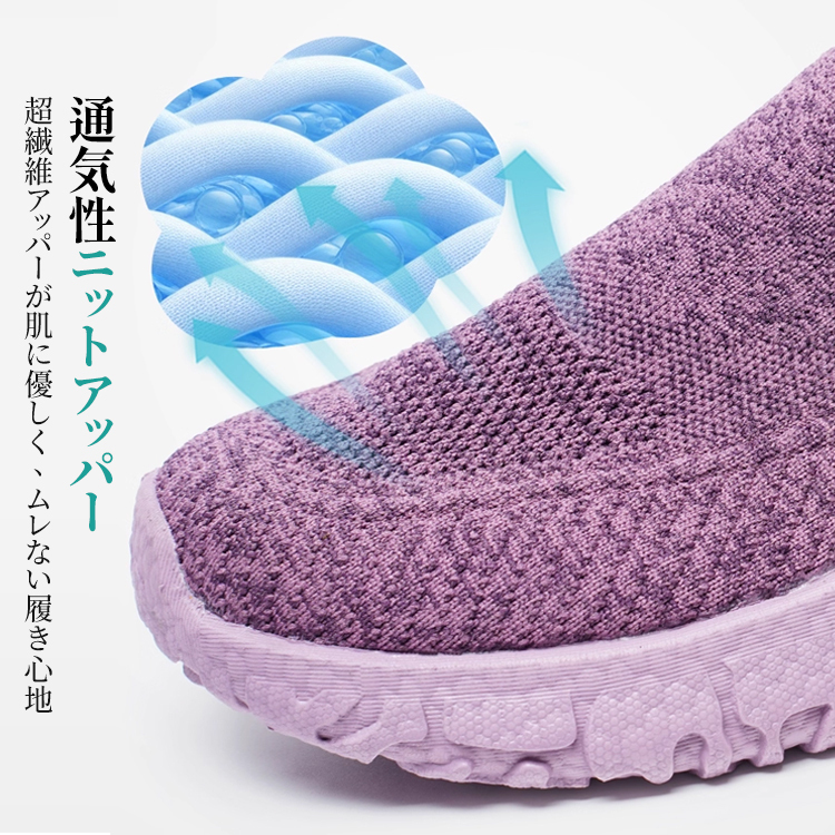 通気性 ニットアッパー 拡大 超繊維素材 蒸れない 快適な履き心地