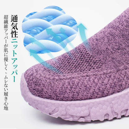 通気性 ニットアッパー 拡大 超繊維素材 蒸れない 快適な履き心地