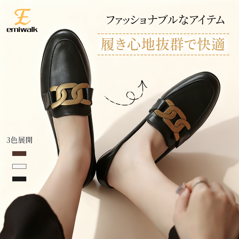 Emiwalk 本革ヴィンテージバックルローファー 履き心地抜群で快適なブラックの着用イメージ