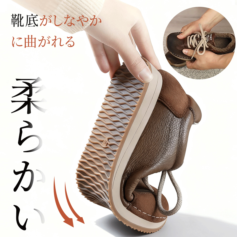 しなやかに曲がるゴム製の靴底 柔軟性とクッション性を備えたコンフォート設計