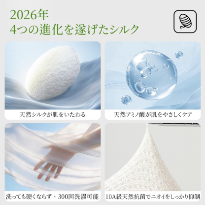 E夏仕様シルクミドルソックス