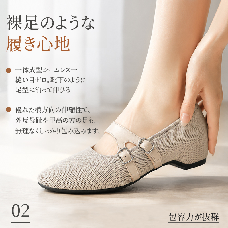 フライニットアッパー 足にぴったりフィットする快適デザイン