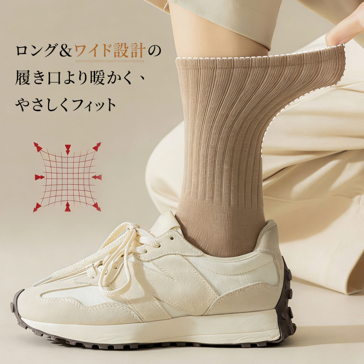 ロング＆ワイド設計の履き口を手で広げる様子 締め付け感のない高弾性リブの機能説明