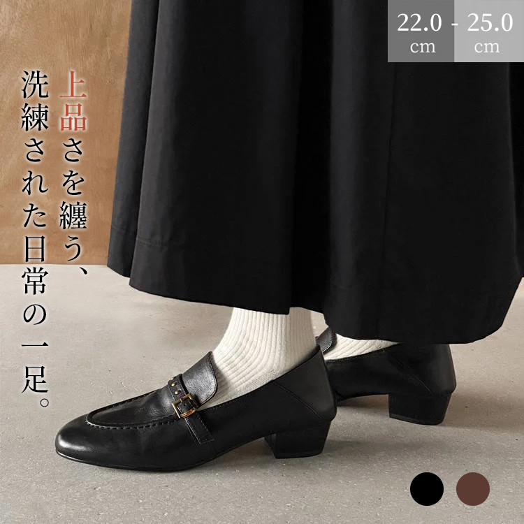 ハンドメイド 本革 ローファー レディース きれいめ 細見え ヒール3.3cm 幅広さんにも 大人通勤 オフィスカジュアル