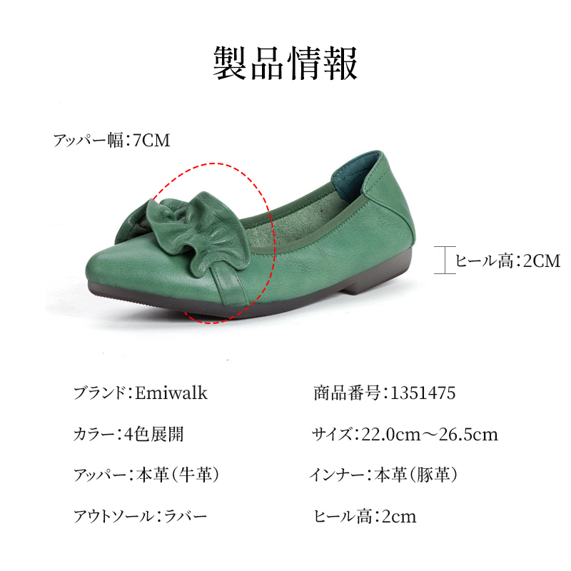 本革フリルシューズ 商品情報 牛革使用 2cmヒール 4色展開