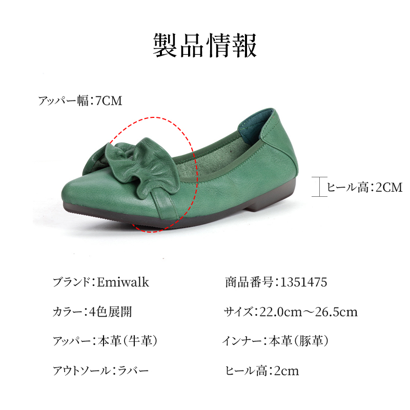 本革フリルシューズ 商品情報 牛革使用 2cmヒール 4色展開