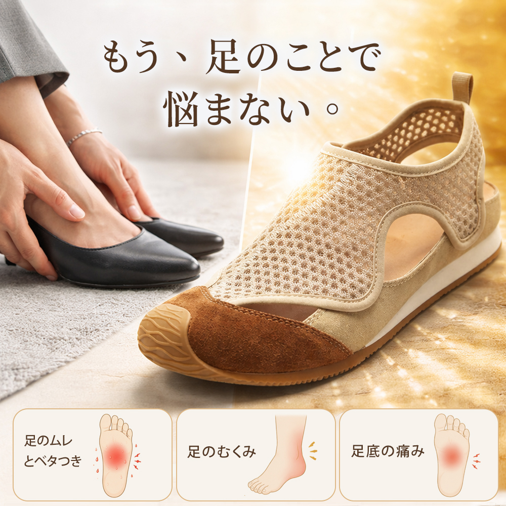マジックテープ メッシュ カジュアルサンダル 足元涼しい  歩きやすい