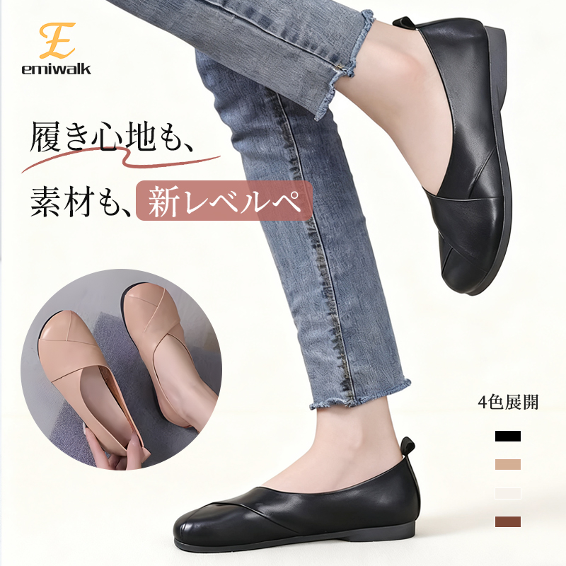 Emiwalk 外反母趾に優しい超軽量本革フラットシューズの着用イメージ