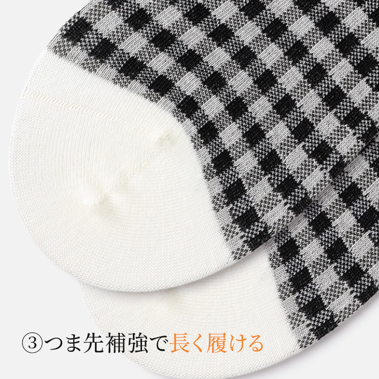 つま先補強加工で長く履ける 耐久性を重視した高品質ソックス