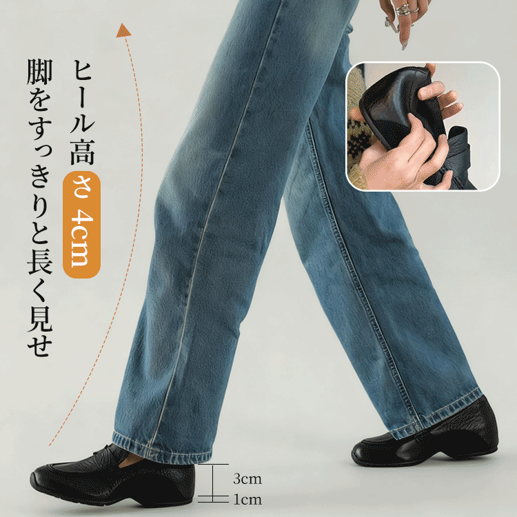 ヒール高4cmで脚をすっきりと長く見せる美脚シルエットの着用イメージ