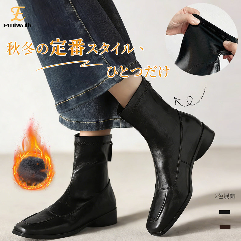 Emiwalk ストレッチショートブーツ ブラック 伸縮性の高いアッパー素材と秋冬スタイル