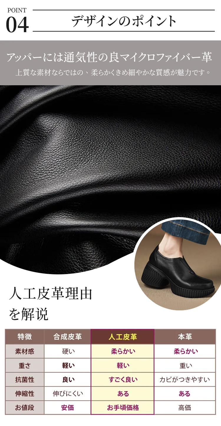 emiwalk 厚底ローファー 人工皮革 メリット 比較表 本革より軽い 蒸れにくい