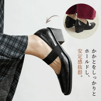 【5.5cm太ヒール】幅広ゴムベルト付きスクエアトゥパンプス｜安定感・美脚見え・歩きやすい