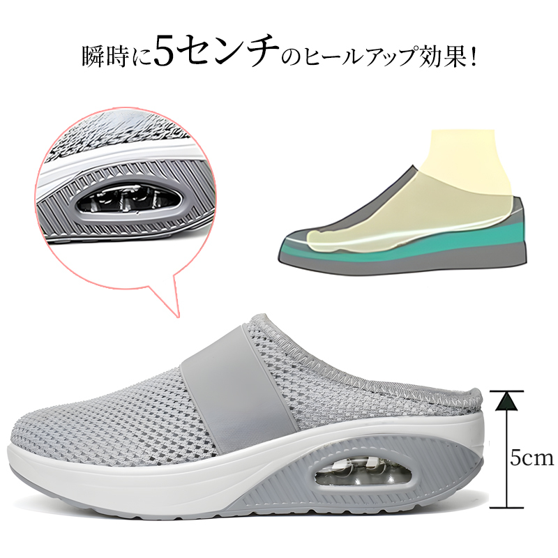 5cmのヒールアップ効果を実証するサンダル構造図 自然なスタイルアップの仕組み