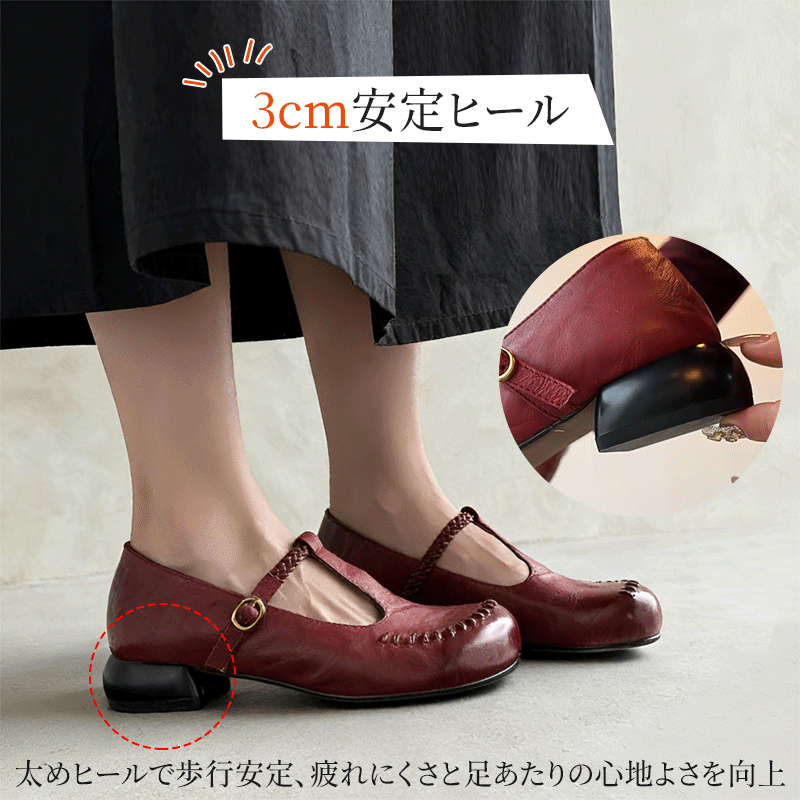 3cm安定ヒール 太めヒールで疲れにくさと足あたりの心地よさを向上させたデザイン