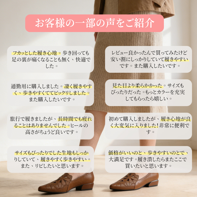 パンプス カスタマーレビュー 履き心地 疲れにくい 通勤 旅行 おすすめの声