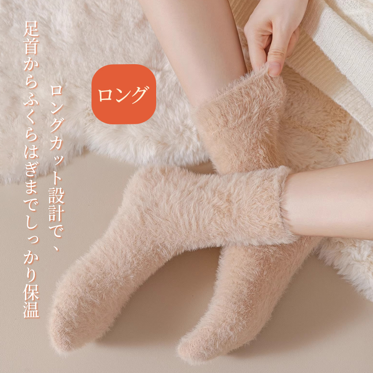 足首からふくらはぎまでしっかり保温するロングカット設計