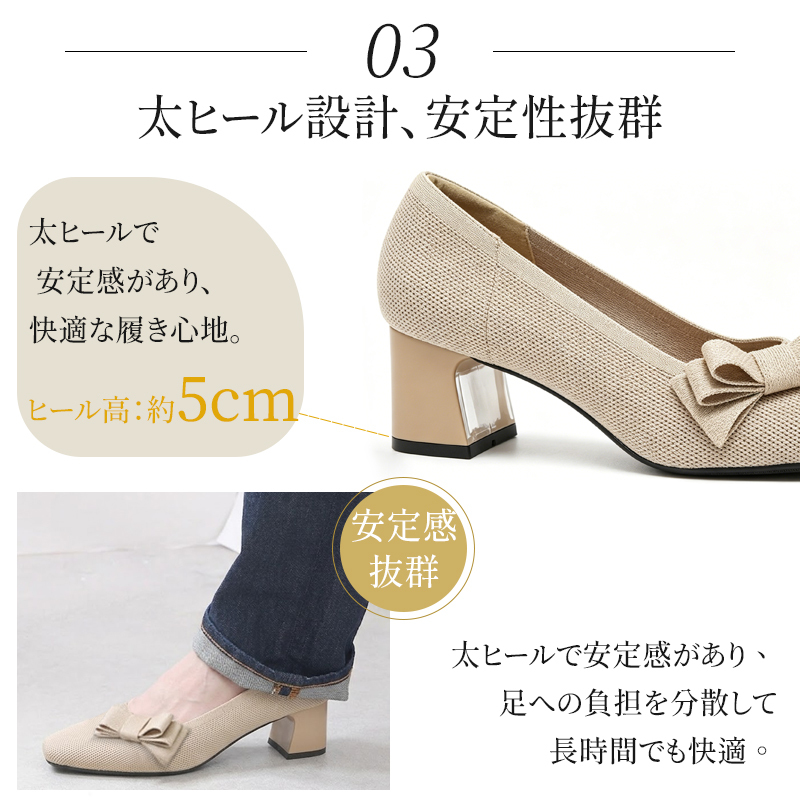 太ヒールパンプス 側面デザイン 安定感のある5cmヒール高