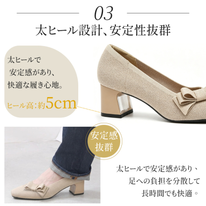 太ヒールパンプス 側面デザイン 安定感のある5cmヒール高