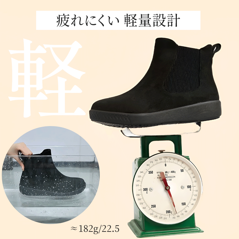 超軽量設計の証明 片足約182g（22.5cm）を計量器で測定するイメージ