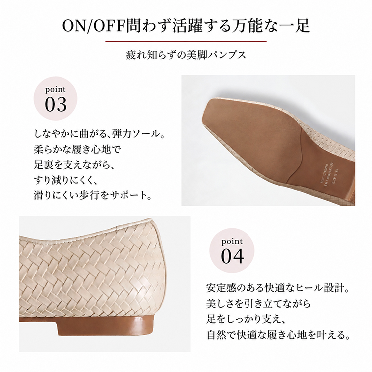 手編みピッグスキン素材は伸縮性があり、足にフィット、甲高でも圧迫感が少ない。