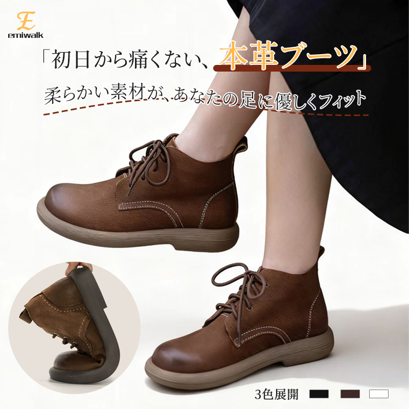 Emiwalk 本革レースアップブーツ 3色展開（ブラック、ブラウン、ホワイト）着用イメージ