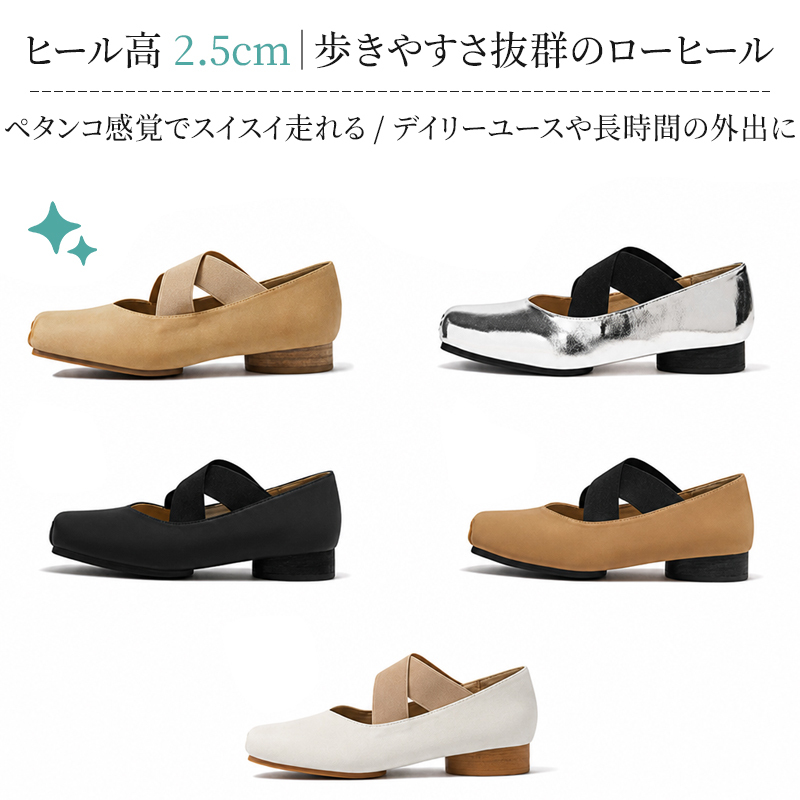 SL-Eスクエアトゥ パンプス バレエシューズ