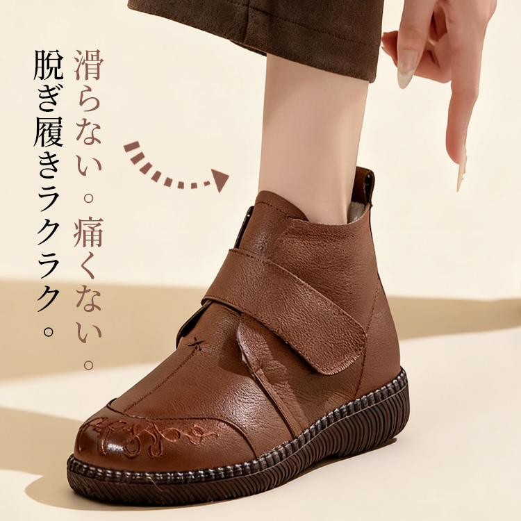 本革ブーツ ブラウン 滑らない・痛くない・脱ぎ履きラクラク仕様