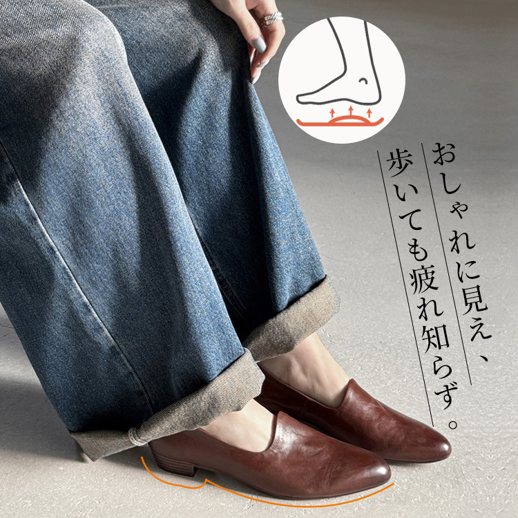 おしゃれに見え、步いても疲れ知らず。