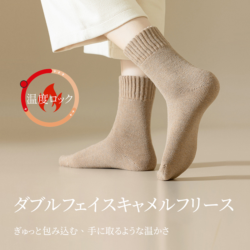 ダブルフェイス キャメルフリース靴下 温度ロック機能 保温イメージ